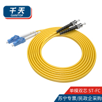 千天(QANTOP)光纤跳线 电信级光纤熔接收发器尾纤 光端机适用ST-LC单模双芯QT-GXTX114