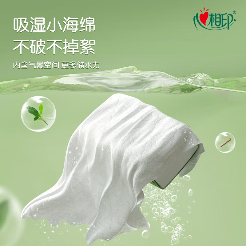心相印云感系列90抽18包三层立体压花塑装纸面巾箱装DT17090( 箱装)高清大图