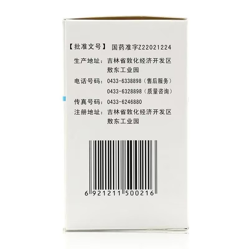 敖东 肾复康胶囊0.3g*60粒/盒高清大图