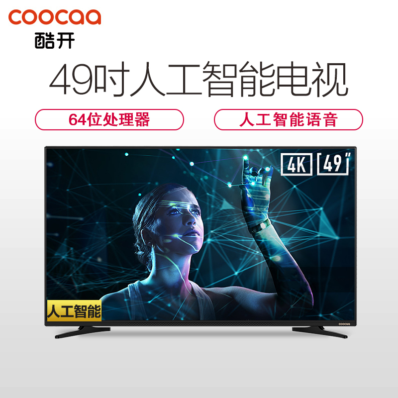 创维酷开(coocaa) KX49 49寸4K超高清人工智能语音网络液晶平板智能电视 酷开系统WIFI