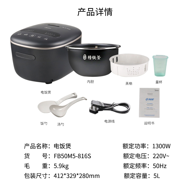 美的(Midea)电饭煲5L大容量 多功能智能预约 立体IH加热触控式操作MB-FB50M5-816S(推荐3-6人)