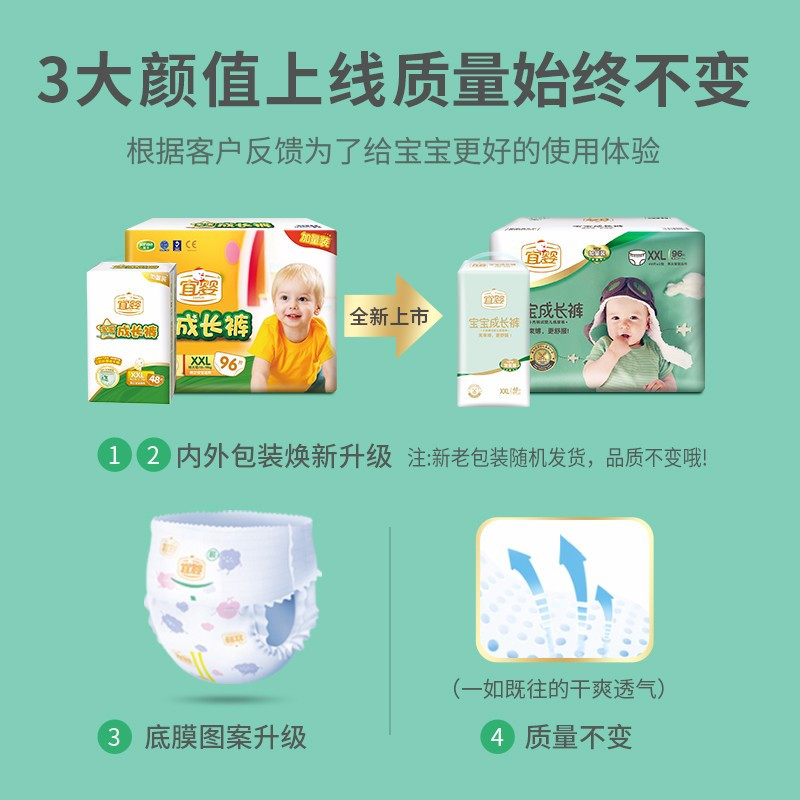 宜婴 宝宝成长裤 夏季尿不湿超薄柔软拉拉裤XL100片*2箱[12-17kg]