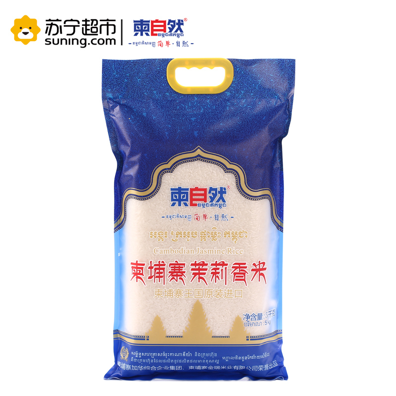 柬自然柬埔寨茉莉香米原装进口大米5kg 长粒香米农家新米籼米