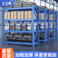 汇云星货架仓储货物架置物架重型置物架超市货物展示架多层储物收纳 四层货架【蓝色】 200kg/层150*60*200cm