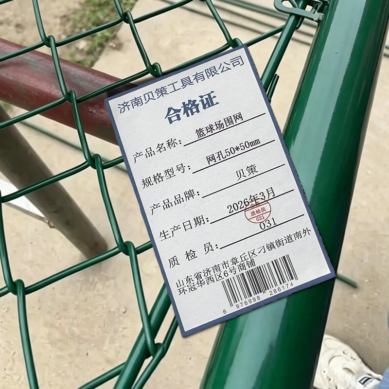 贝策 篮球场围网 网孔50*50mm 平方米高清大图