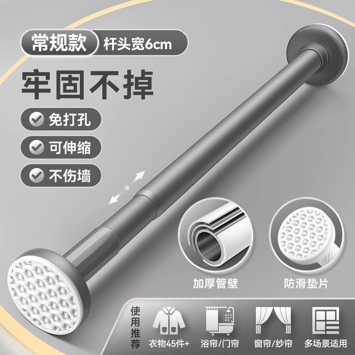 【补贴10%】免打孔伸缩杆免钉晾衣杆衣架不锈钢窗帘挂杆浴帘杆子门帘衣柜撑杆 枪灰色常规款不锈钢材质 可伸缩范围拉伸前0.5-拉伸后0.8米