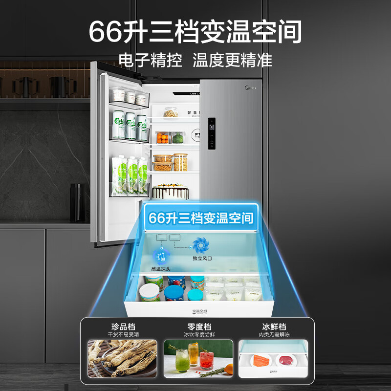 美的(Midea)519升一级能效双变频十字对开双开四开多门家用电冰箱超薄MR-545WSPZE大容量523升级款