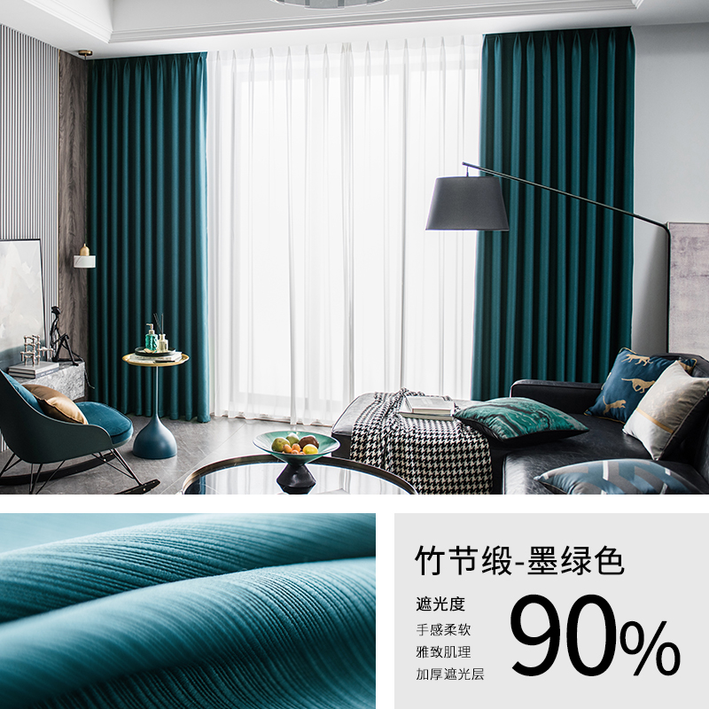 幸福派 遮光窗帘北欧简约现代竹节缎面挂钩窗帘加厚打孔窗帘飘窗客厅帘子遮阳布纯色轻奢卧室支持定制挂钩窗帘 竹节缎-墨绿 【韩式款】宽2.0*2.7高*单片