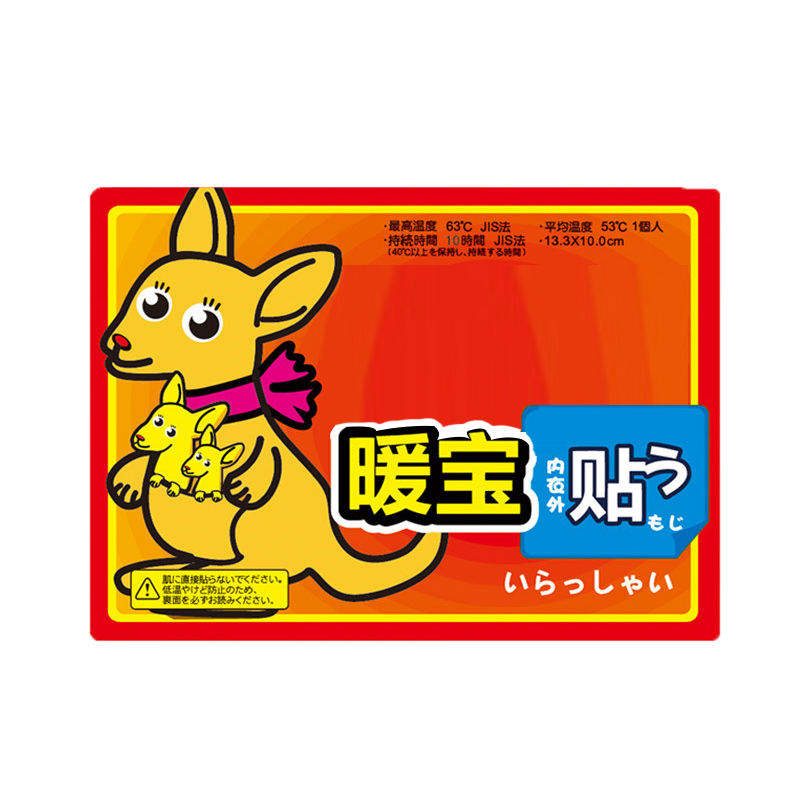 信柏合暖贴10片 包高清大图