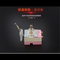 热熔器温控器恒温器调温器热熔机温控器温度控制器 恒温式