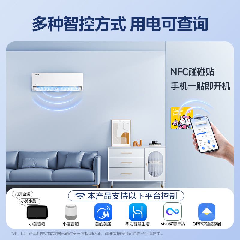 美的(Midea)空调风尊II新一级1.5匹p变频冷暖智能壁挂式卧室大风口节能挂机KFR-35GW/N8MXC1ⅡPRO图片