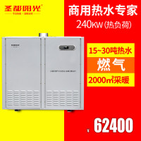 圣都阳光240KW冷凝式中央燃气热水器 燃气模块锅炉 酒店宾馆幼儿园医院学校别墅会所商用热水器 天燃气采暖洗浴热水炉