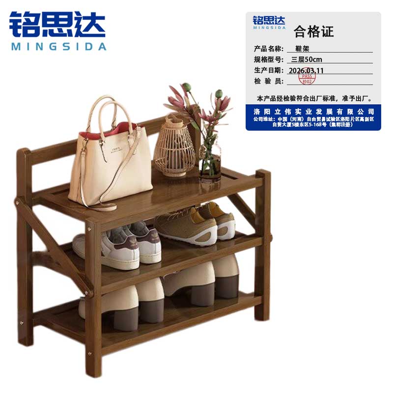 铭思达 鞋架 三层50cm 个高清大图