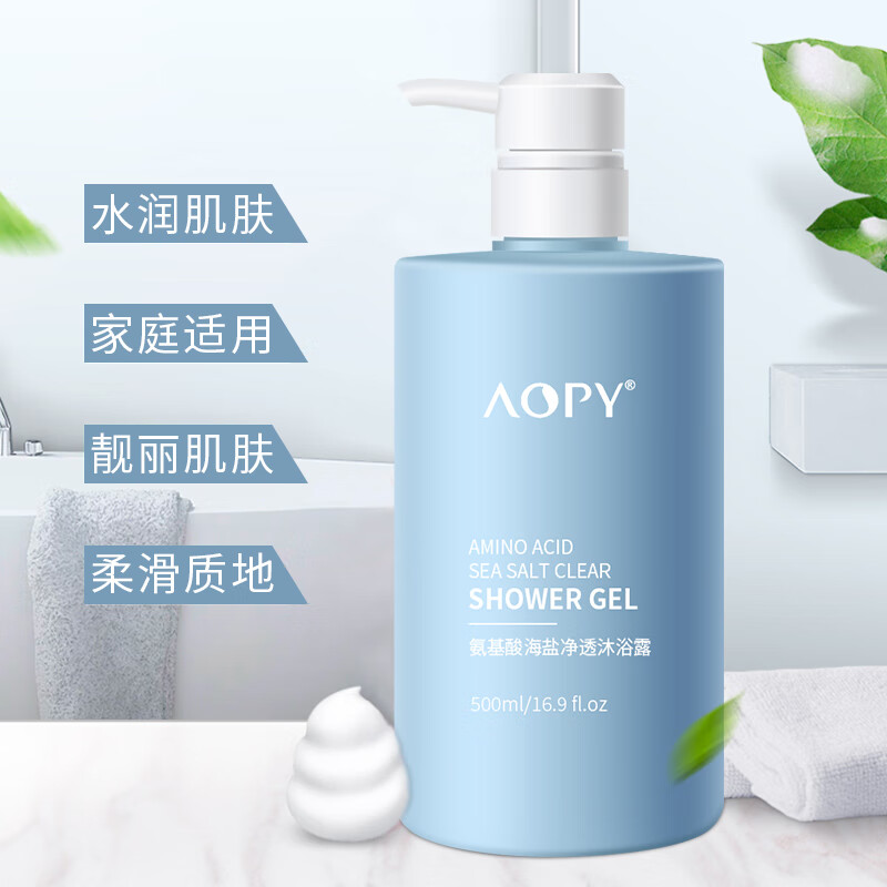 AOPY氨基酸海盐净透沐浴露500ml 持久留香高清大图