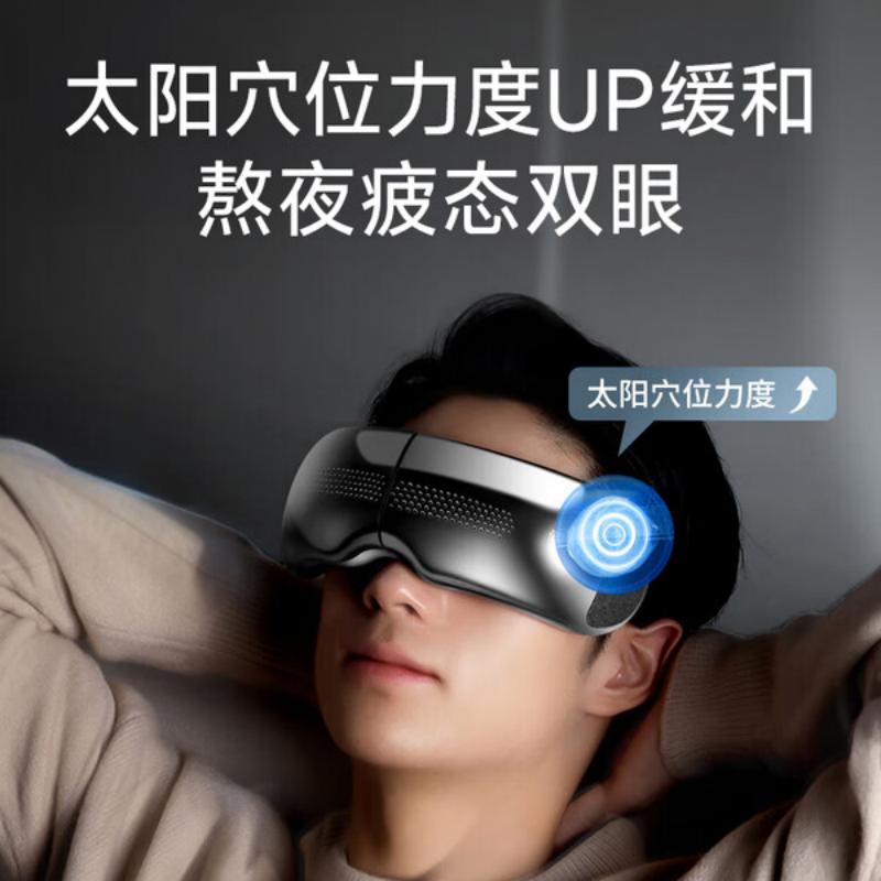 倍轻松 护眼仪 SeeX2 pro 黑色高清大图