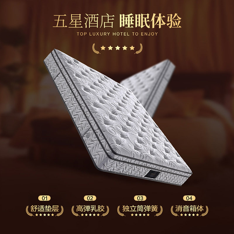 慕思床垫 独袋弹簧进口乳胶床垫 希尔顿酒店款 罗马假日