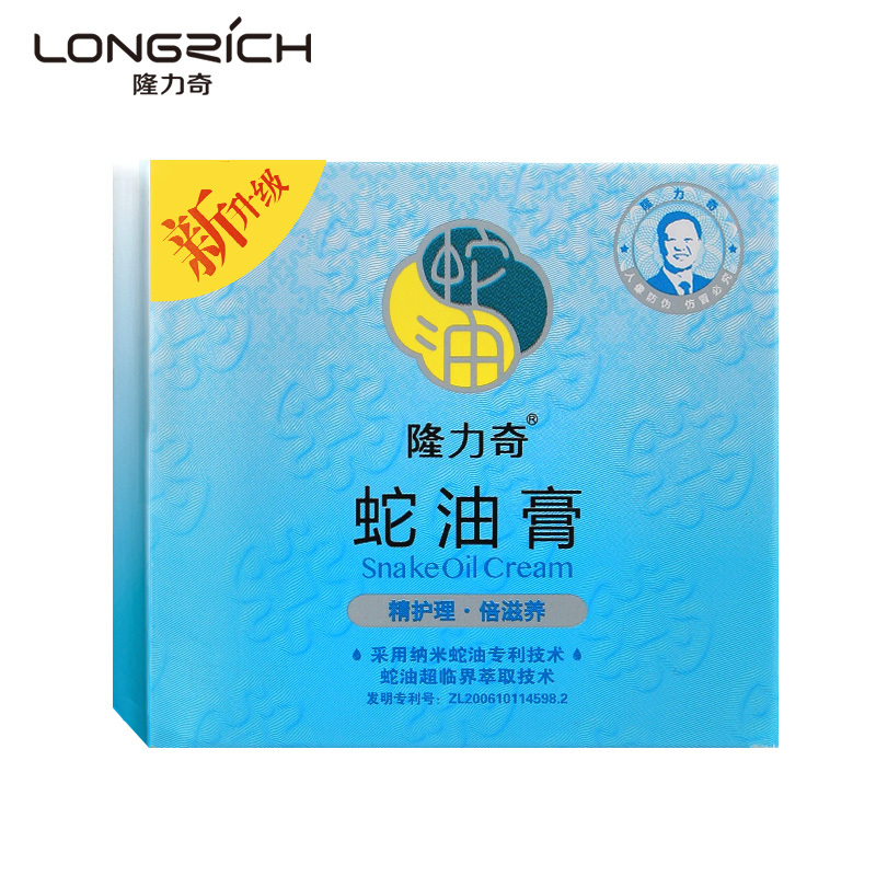 隆力奇蛇油膏80g*2 滋润保湿护手足防冻防裂适宜全身