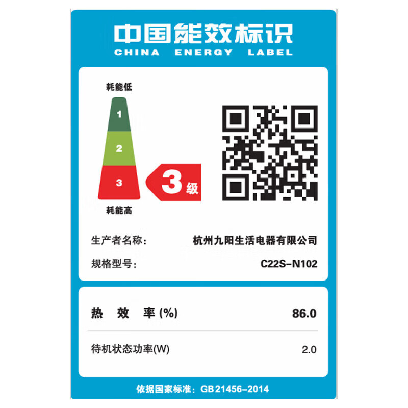 九阳智能电磁炉微晶面板触控定时烹饪安全过热保护高清大图