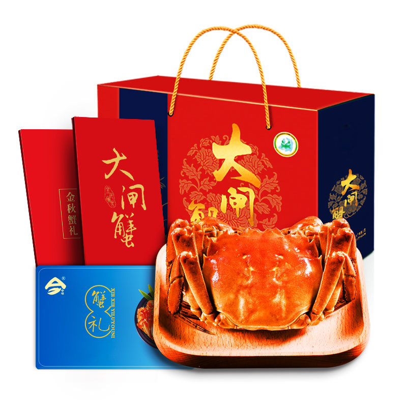 今澄[礼券] 今澄大闸蟹礼券1288型提货券 公3.0两/只 母2.0两/只 4对装