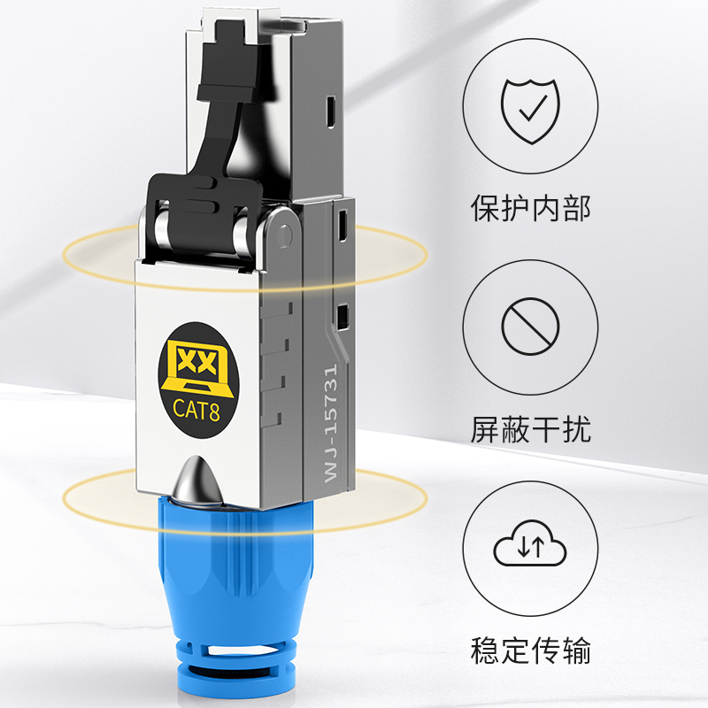 万级(WANJEED)超六类免压水晶头 工程级CAT6a屏蔽RJ45电脑网线面板连接头 万兆免打水晶头 WJ-15351