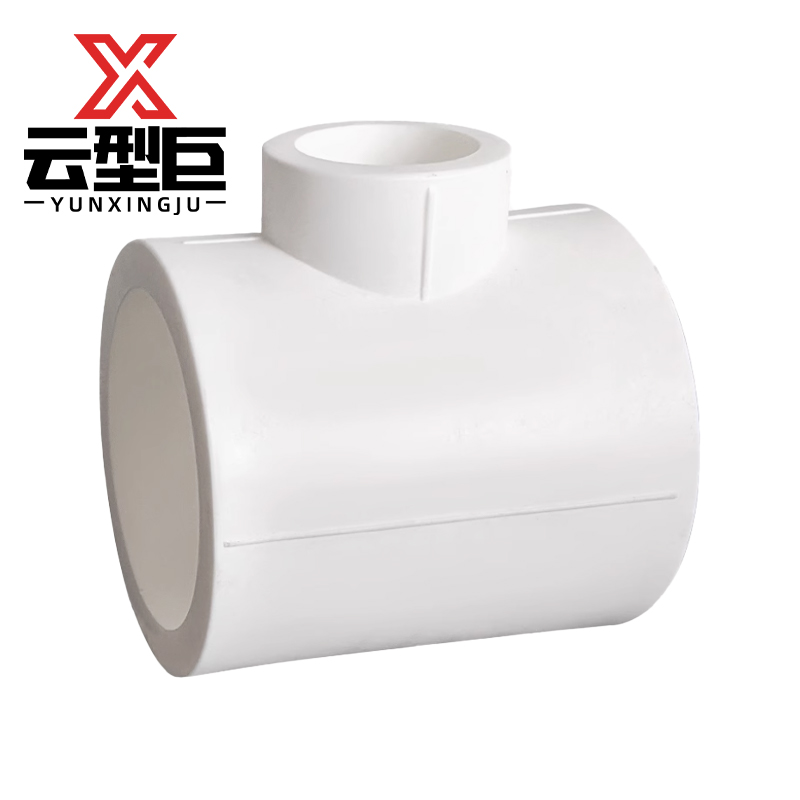 云型巨 PPR变径三通 PPR管配件 塑料管配件 40*25mm 单位:个高清大图