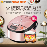 苏泊尔（SUPOR）CFXB50FC33A-75 球釜电饭煲 预约功能5L大容量陶晶内胆 立体式加热多功能电饭锅煮饭锅