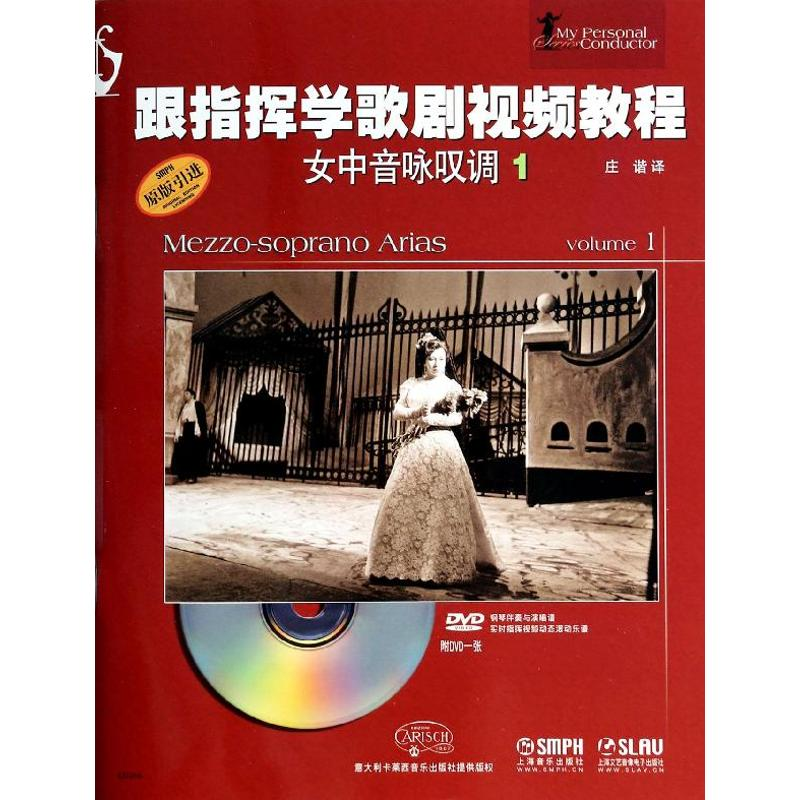 【M】女中音咏叹调-9787552303186