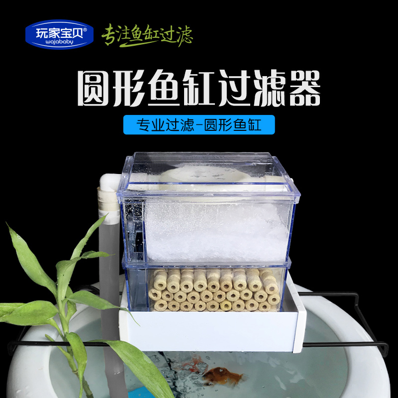 圆形鱼缸过滤器 陶瓷鱼缸过滤器 鱼缸客厅鱼缸金鱼缸专业过滤高清大图