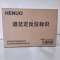 HENUO 道岔定反位标识 200*70mm 张
