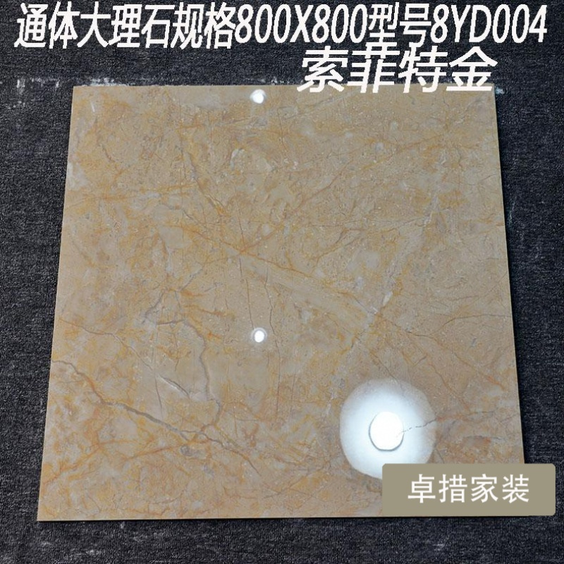佛山大理石瓷砖800X800客厅地板砖卧室防滑耐磨地砖背景墙通体砖壹德壹