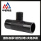 中锦科技 PE对接异径三通 T400×110对接式(承压1.6Mpa)个