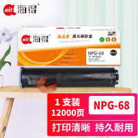海得NPG-68墨粉盒TF-NPG68粉盒黑色适用佳能iR-1435I 1435IF 1435P