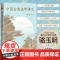 中国古典文学讲义 骆玉明著 复旦名师学者新作古诗词课姊妹篇 古代文学史教材入门级通识读物诗经楚辞解析 果麦正版