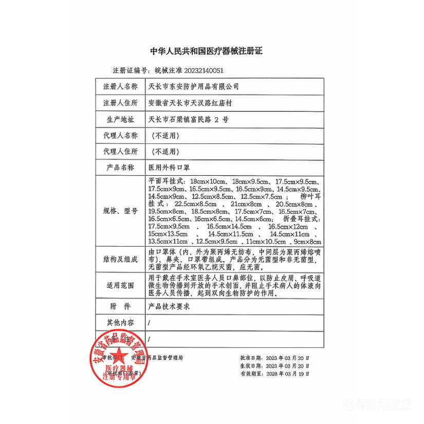 蓝湾贝舒 医用外科口罩一次性医用医疗口罩灭菌级医护透气带熔喷布三层防护蓝色防病菌专用成人200片高清大图