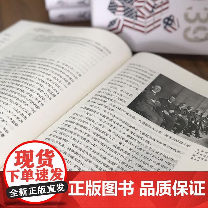 大变革时代 弗雷德里克·艾伦 著 历史高清大图