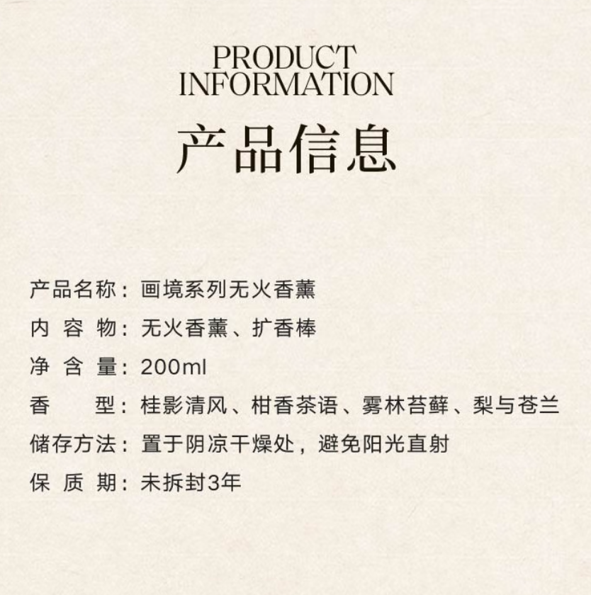 宋朝画境系列无火香薰香氛卧室室内持久房间留香香氛伴手礼 柑香茶语200ml高清大图