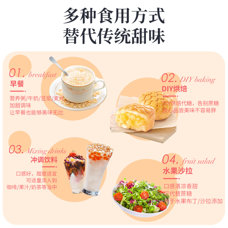 昔日零卡糖250g罐*4