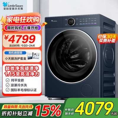 小天鹅滚筒洗衣机TG10DE60