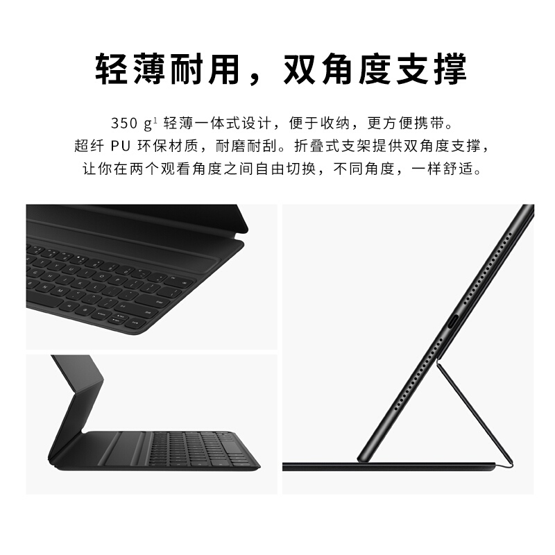 华为 MatePad Pro 12.6英寸智能磁吸键盘保护套(深灰色)1.3mm舒适键程 一键语音转文字 双角度支撑