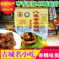 陕西特产西安礼盒十大怪特产零食大礼包年货礼盒红枣龙须酥 1352g礼盒
