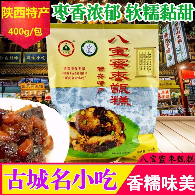 陕西特产西安礼盒十大怪特产零食大礼包年货礼盒红枣龙须酥 1352g礼盒