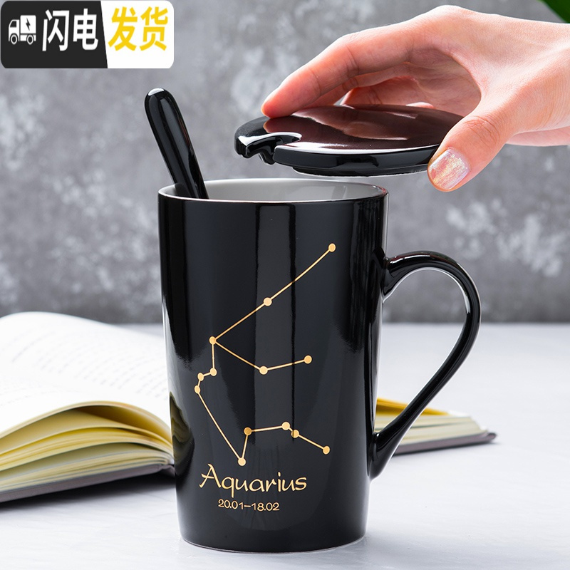 三维工匠创意陶瓷马克杯男女情侣家用喝水杯子个性潮流牛奶咖啡茶杯带盖勺 白羊座-白金款咖啡器具