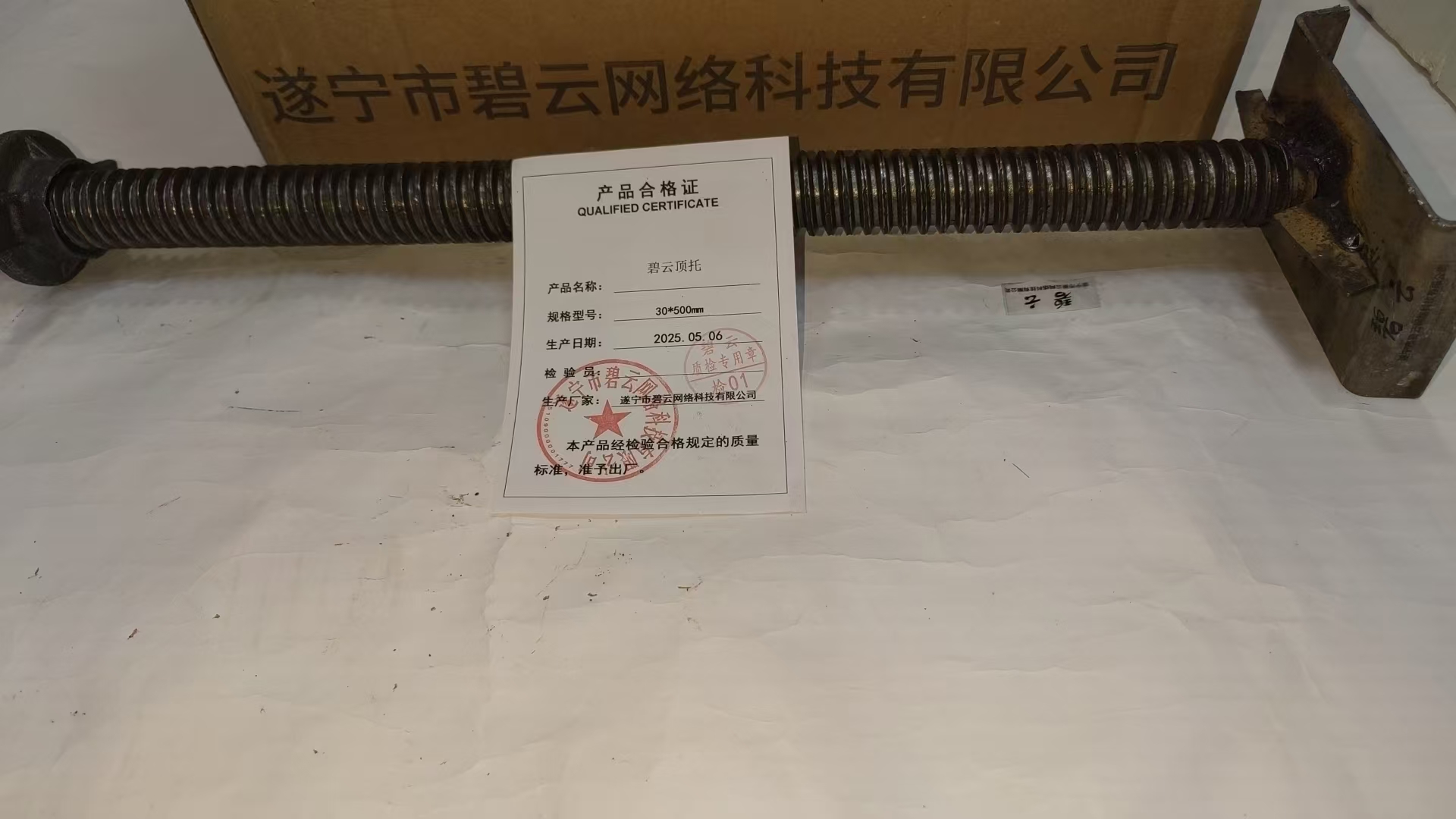 碧云顶托 30*500mm 个高清大图