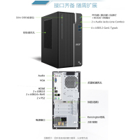 宏碁(acer)商祺SQN4270宏基高性能娱乐家用高效办公台式电脑主机 (十代酷睿i5-10400 8G 512GSSD Wifi Win10)