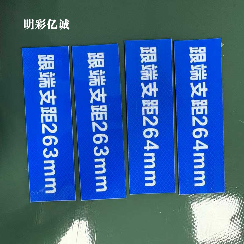 明彩亿诚 根端支距 200*80mm 张高清大图