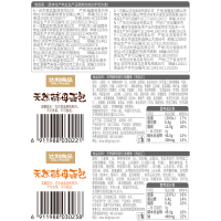 美焙辰天然酵母面包香橙味450g整箱 6枚装