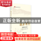正版 苦乐年华:我的知青岁月 北京知青与延安丛书编委会主编 中央