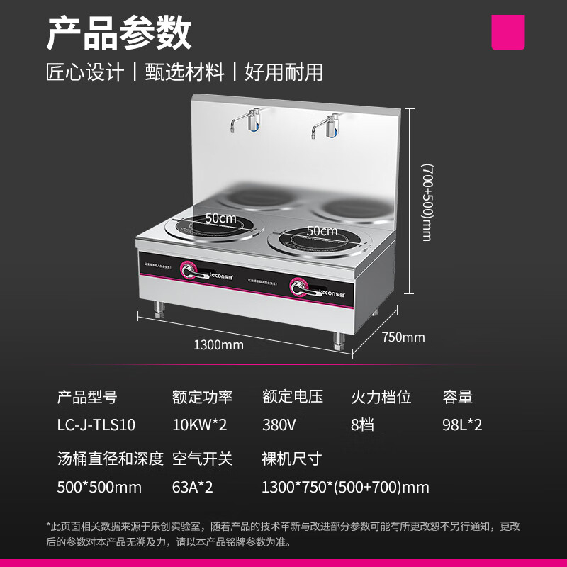 乐创(lecon)商用双头矮汤炉 10KW酒店饭堂企业电磁灶 LC-J-TLS10[企业采购]380v