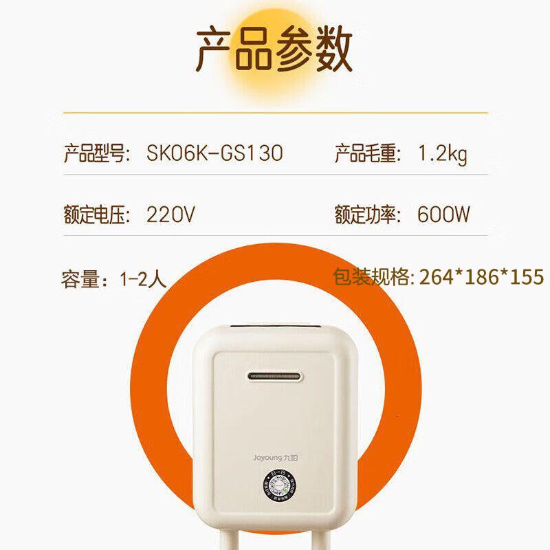 九阳(Joyoung)三明治机家用多功能早餐机轻食机华夫饼机电饼铛 SK06K-GS130高清大图