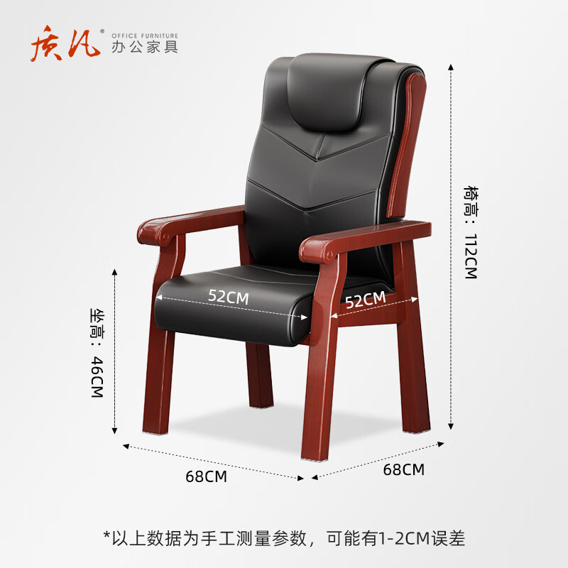 质凡 老板椅A实木西皮办公椅 /ZF-YQY007/68*68*112cm高清大图